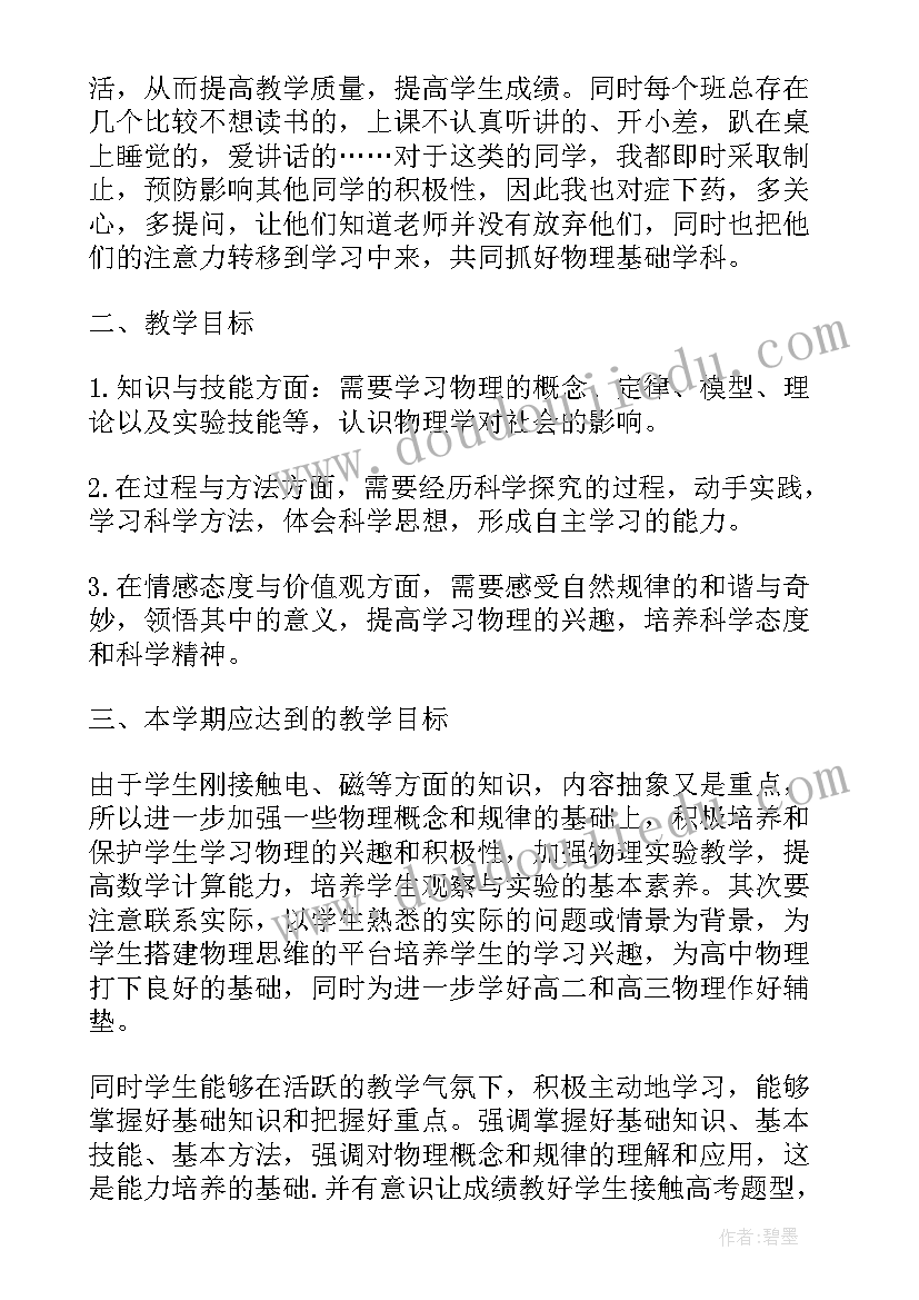 中职教师个人总结品德知识能力业绩(优质9篇)