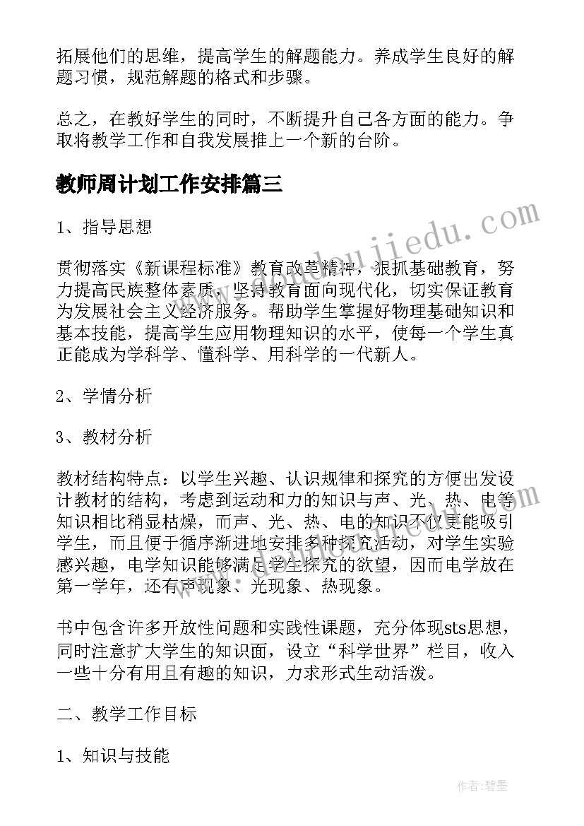 中职教师个人总结品德知识能力业绩(优质9篇)