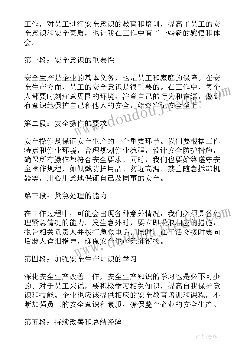 最新产品质量承诺函 产品质量承诺书(大全6篇)