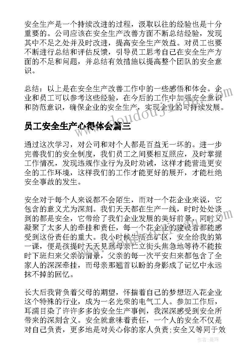 最新产品质量承诺函 产品质量承诺书(大全6篇)