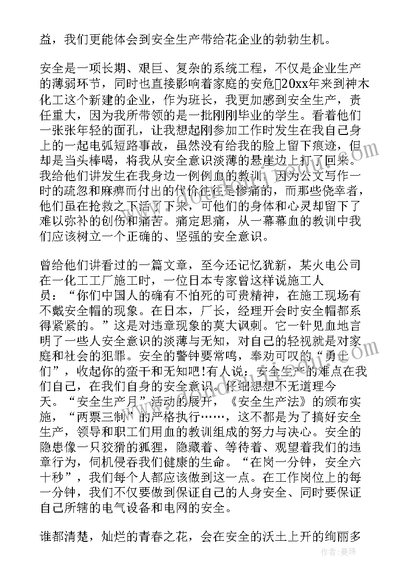 最新产品质量承诺函 产品质量承诺书(大全6篇)