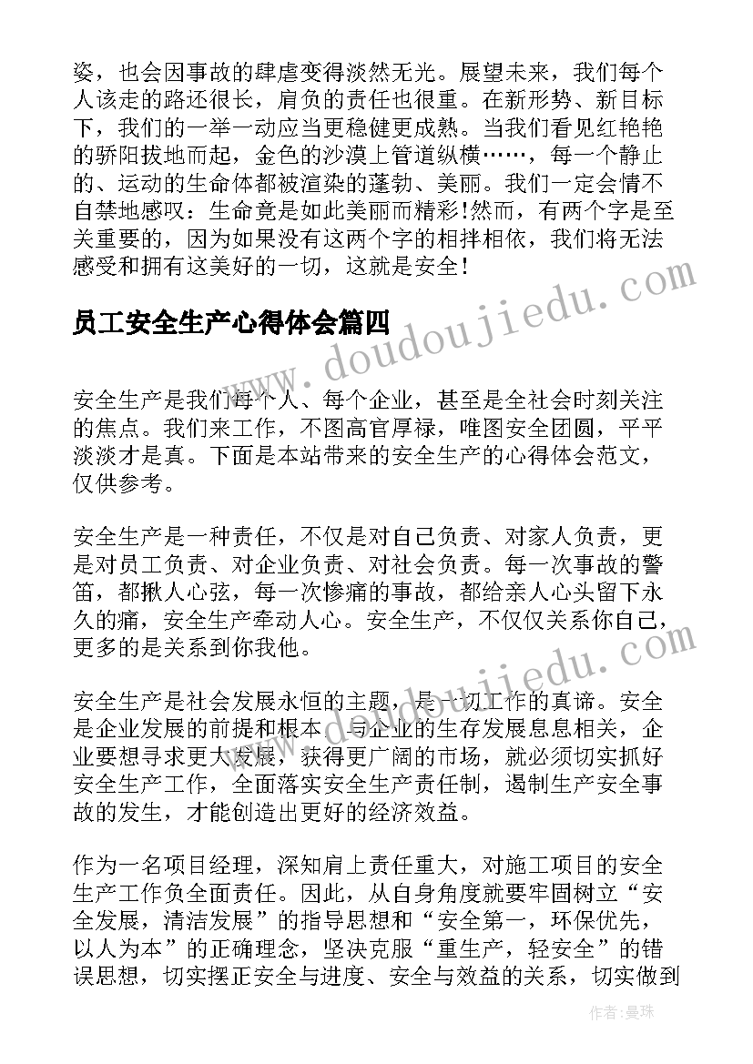 最新产品质量承诺函 产品质量承诺书(大全6篇)