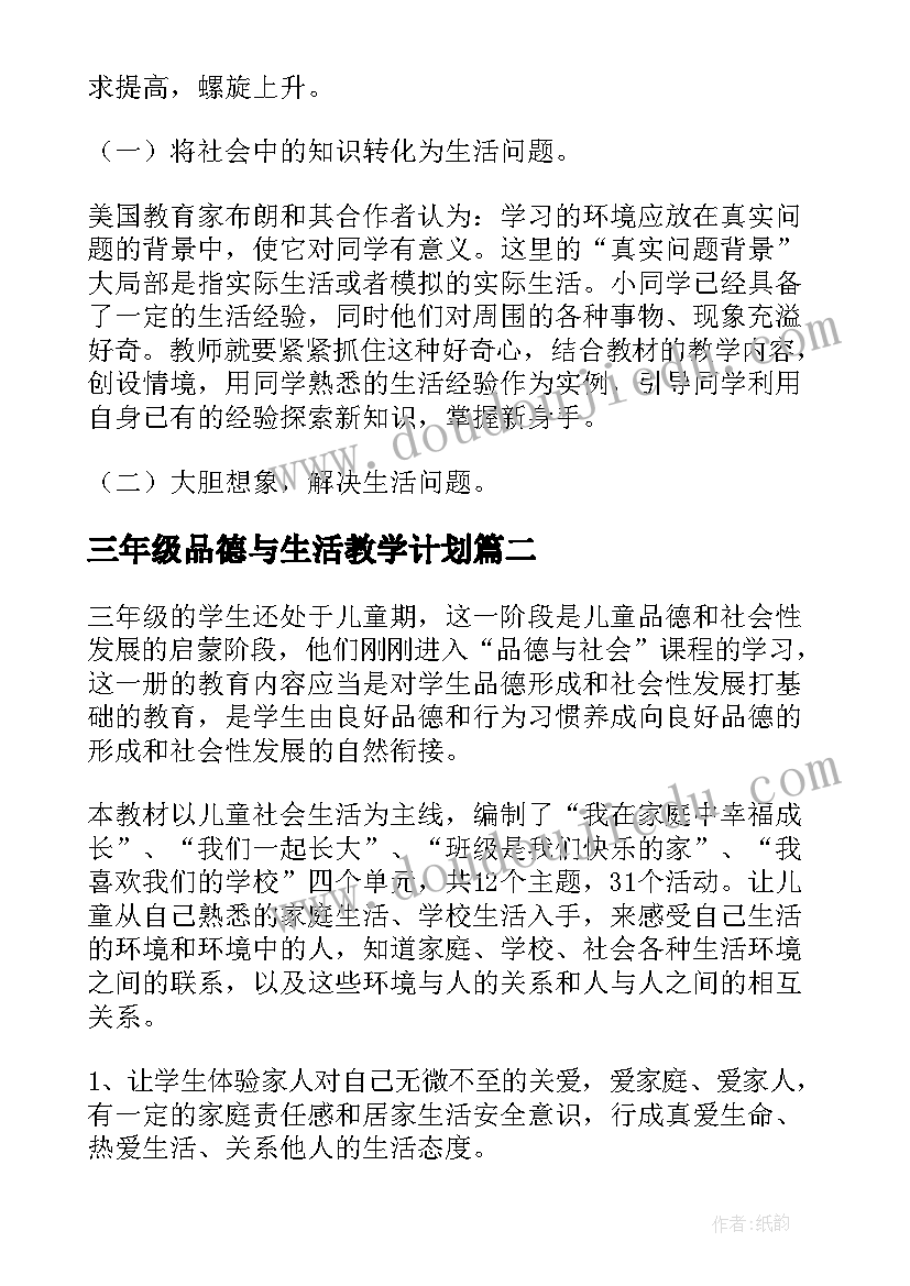 杭州师范大学李建忠 建材建华心得体会(通用7篇)