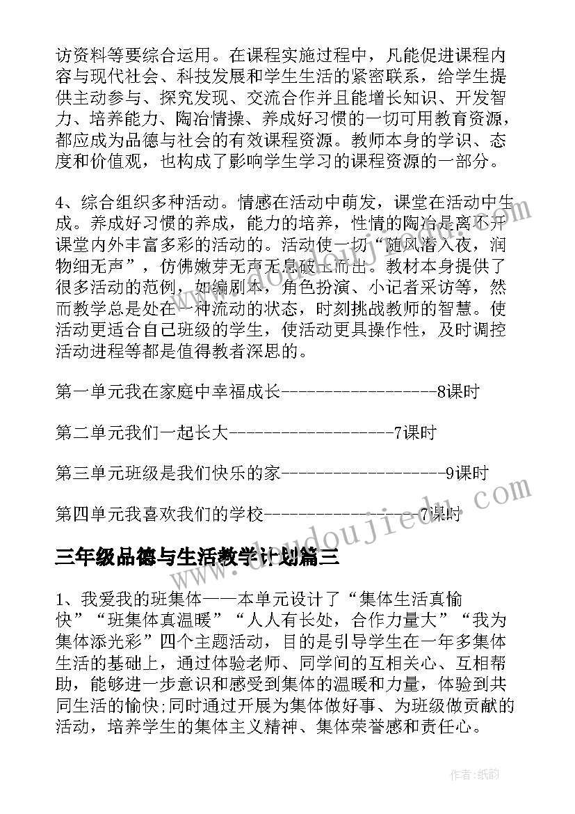 杭州师范大学李建忠 建材建华心得体会(通用7篇)