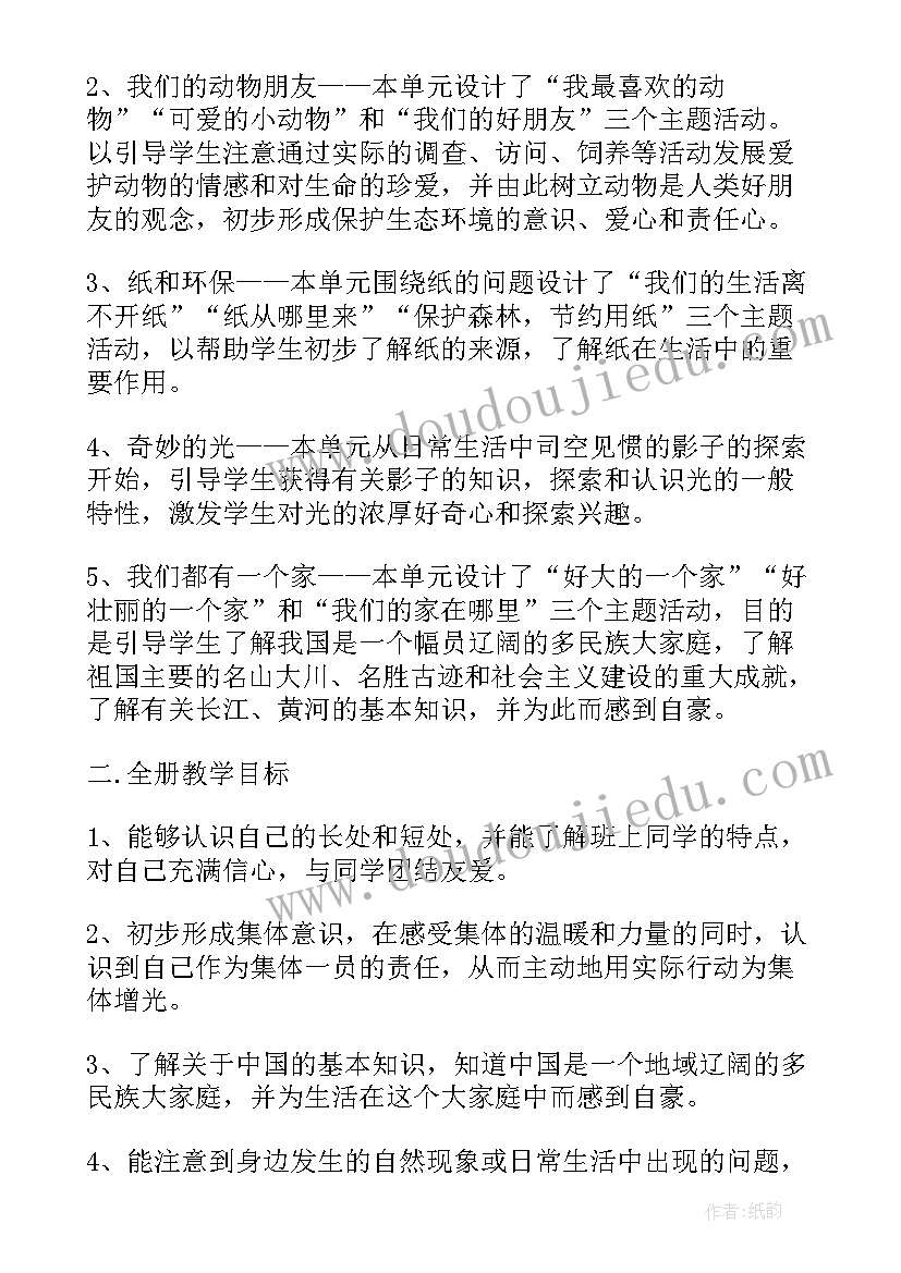 杭州师范大学李建忠 建材建华心得体会(通用7篇)