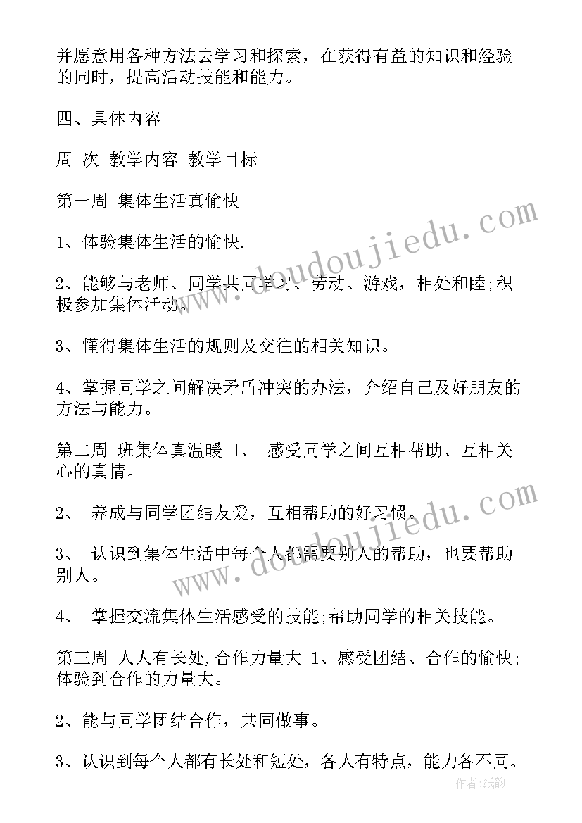 杭州师范大学李建忠 建材建华心得体会(通用7篇)