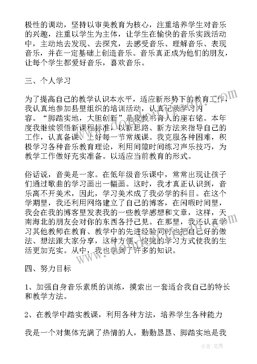 2023年本人述职报告教师(优质10篇)