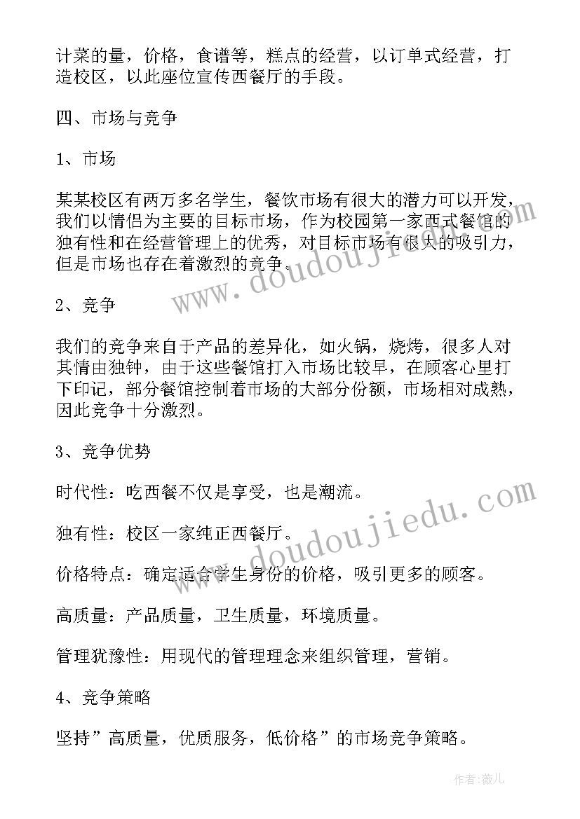 银行防抢预案演练方案 银行疫情突发应急预案(实用5篇)