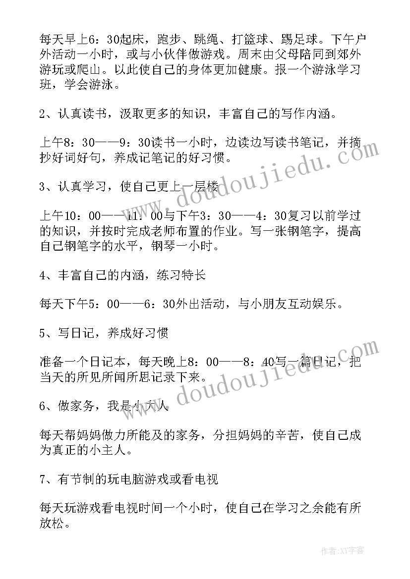 2023年小学二年级假期暑假计划表 小学二年级暑假学习计划表(实用5篇)