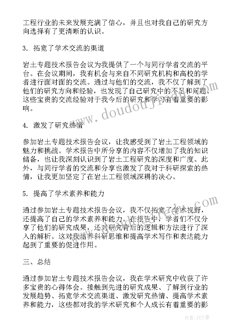 最新技术报告格式要求 技术辞职报告(通用8篇)