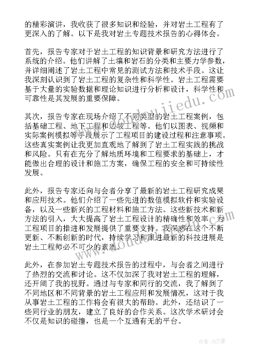 最新技术报告格式要求 技术辞职报告(通用8篇)