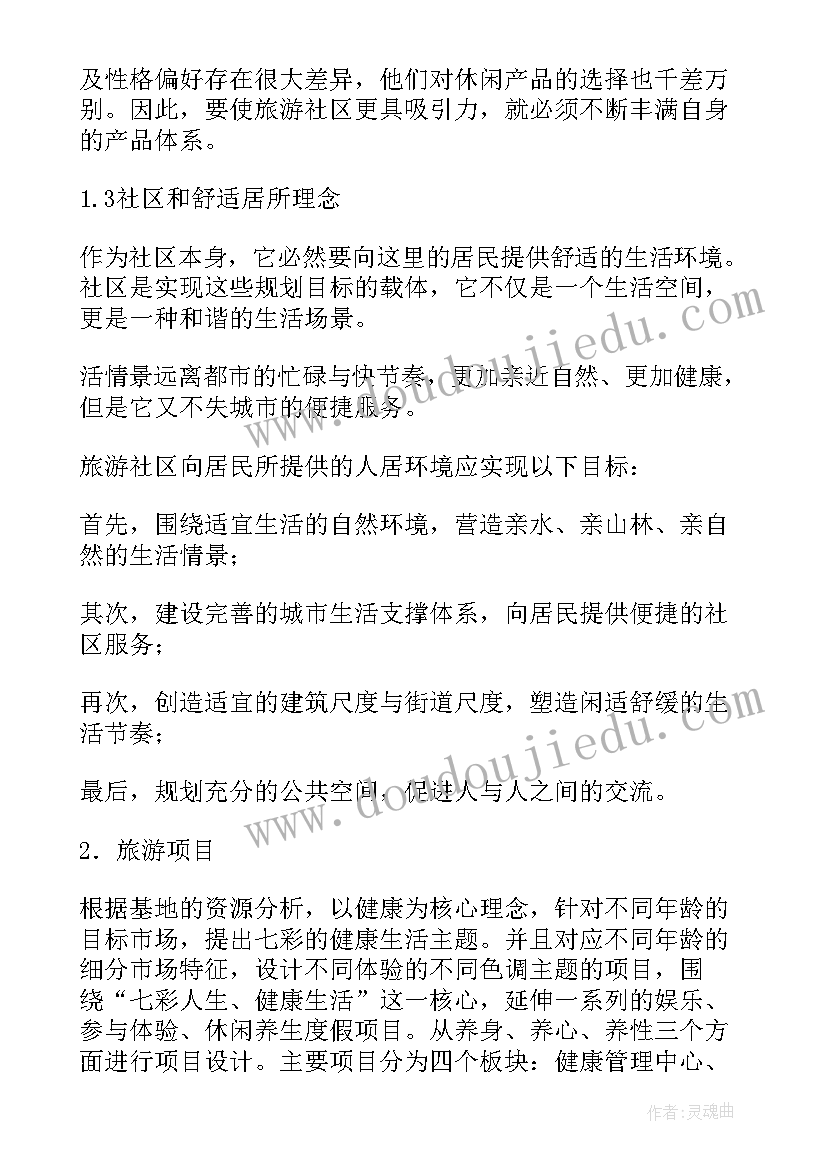 2023年项目申请报告书 项目申请报告(模板8篇)