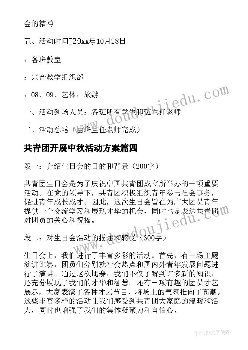 2023年好人好事的句子 好人好事日记(实用6篇)