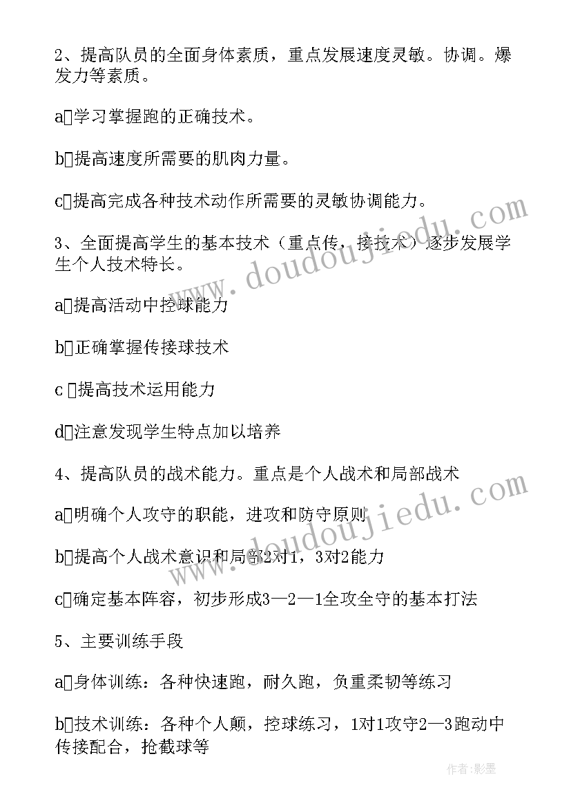 2023年小学校园足球训练报告 小学校园足球训练计划(优秀5篇)