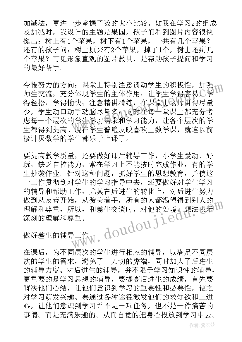 最新学前班识字教学反思(实用6篇)