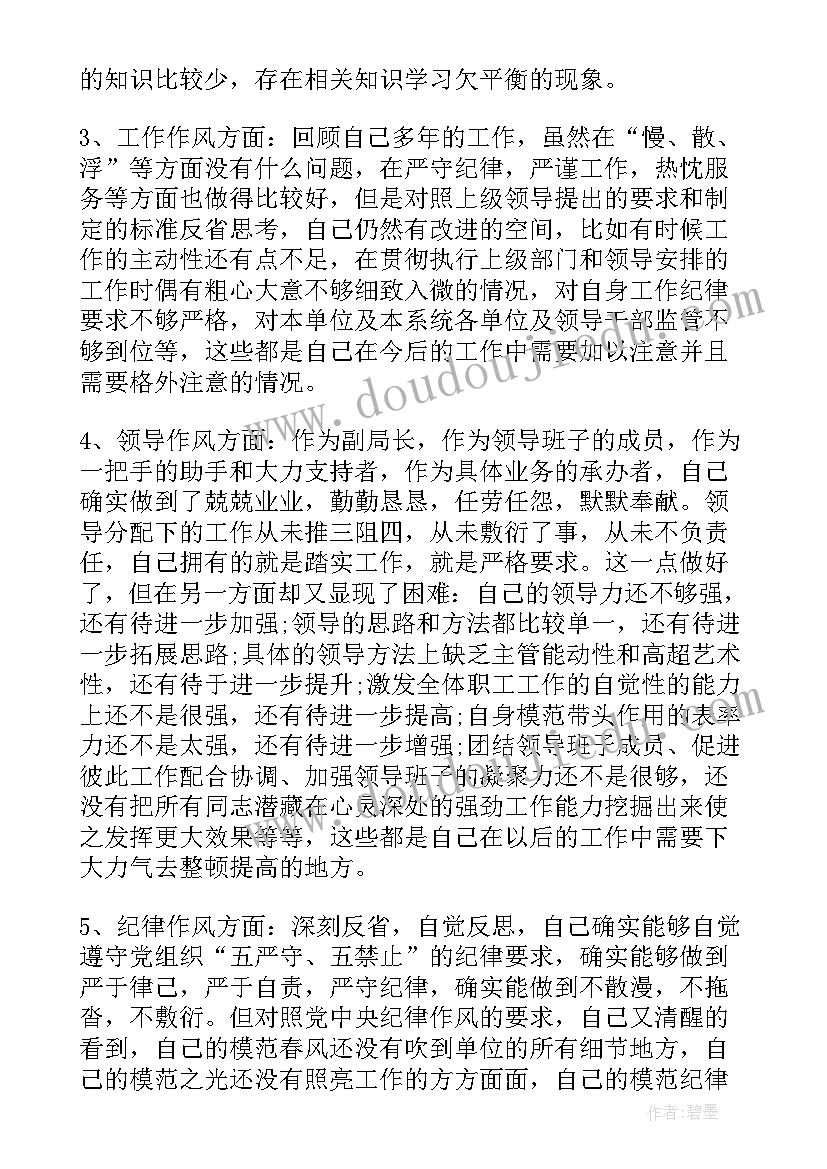 2023年单位房屋安全隐患自查报告(通用5篇)