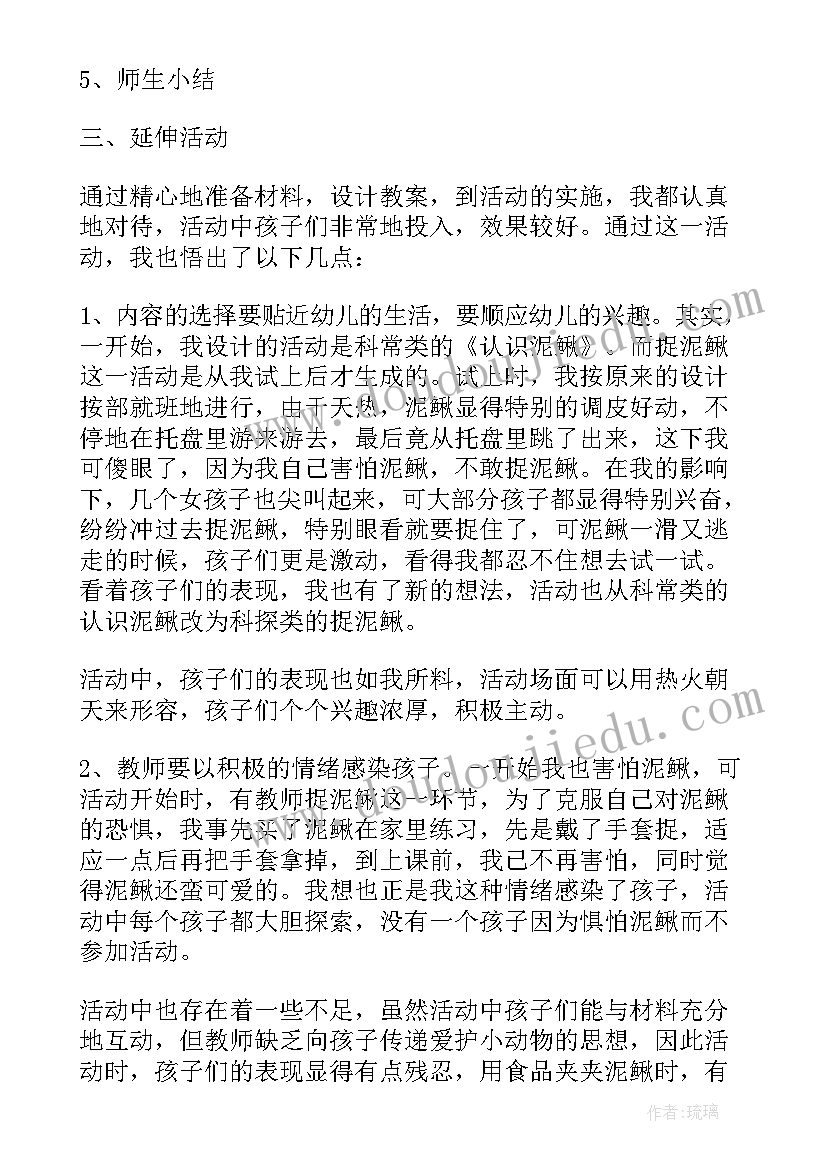 2023年大班数学翻骰子教案 科学活动大班教案(大全6篇)