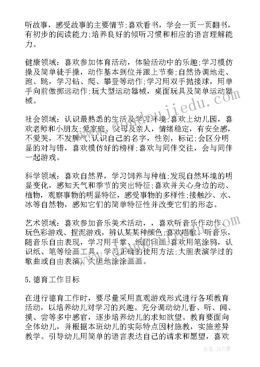 幼儿园教科研主任个人工作计划(实用6篇)