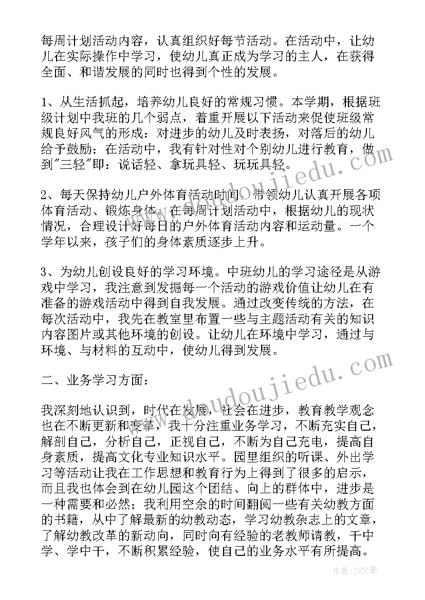 幼儿园教科研主任个人工作计划(实用6篇)