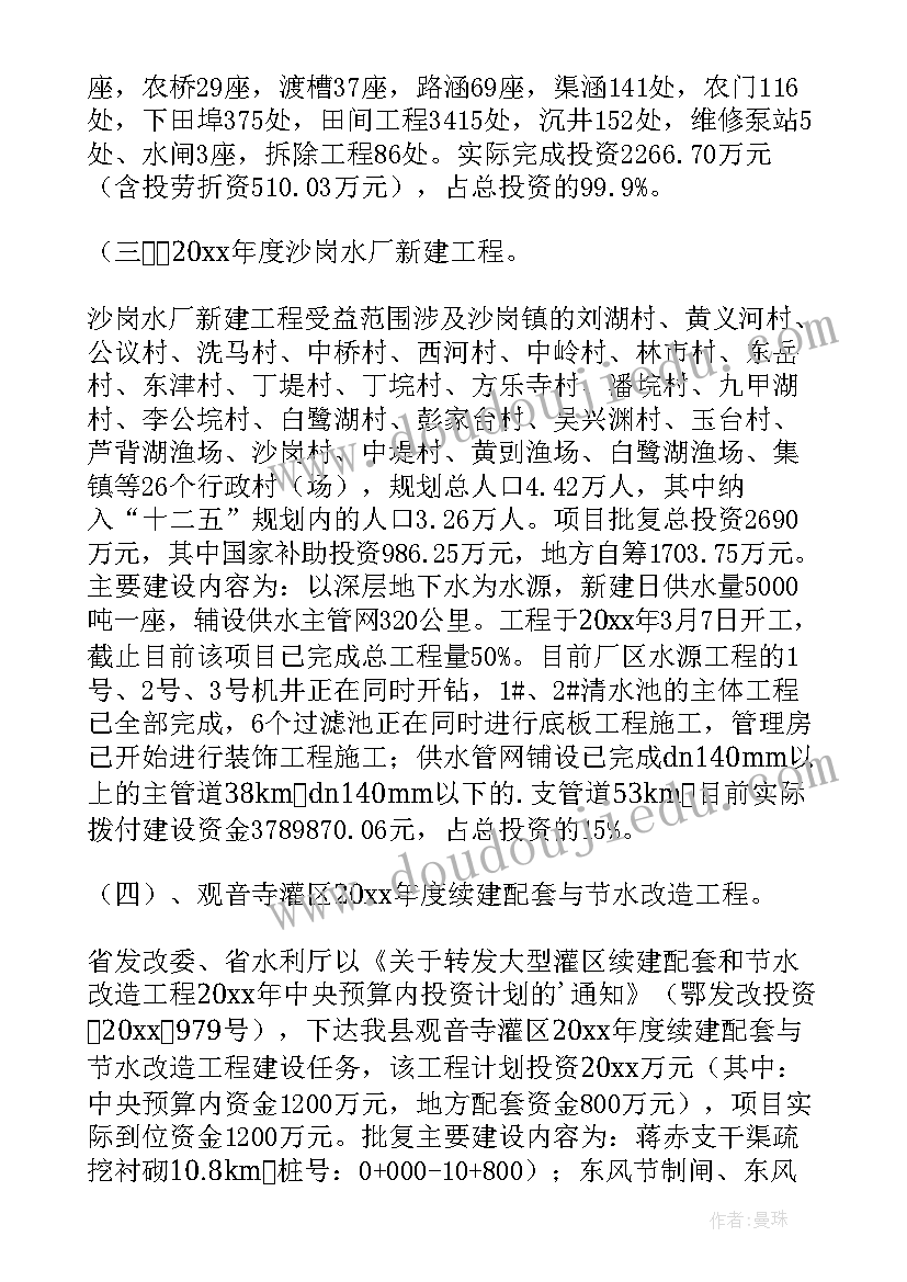 设计毕业邀请函教案大班 幼儿园名著心得体会(精选7篇)