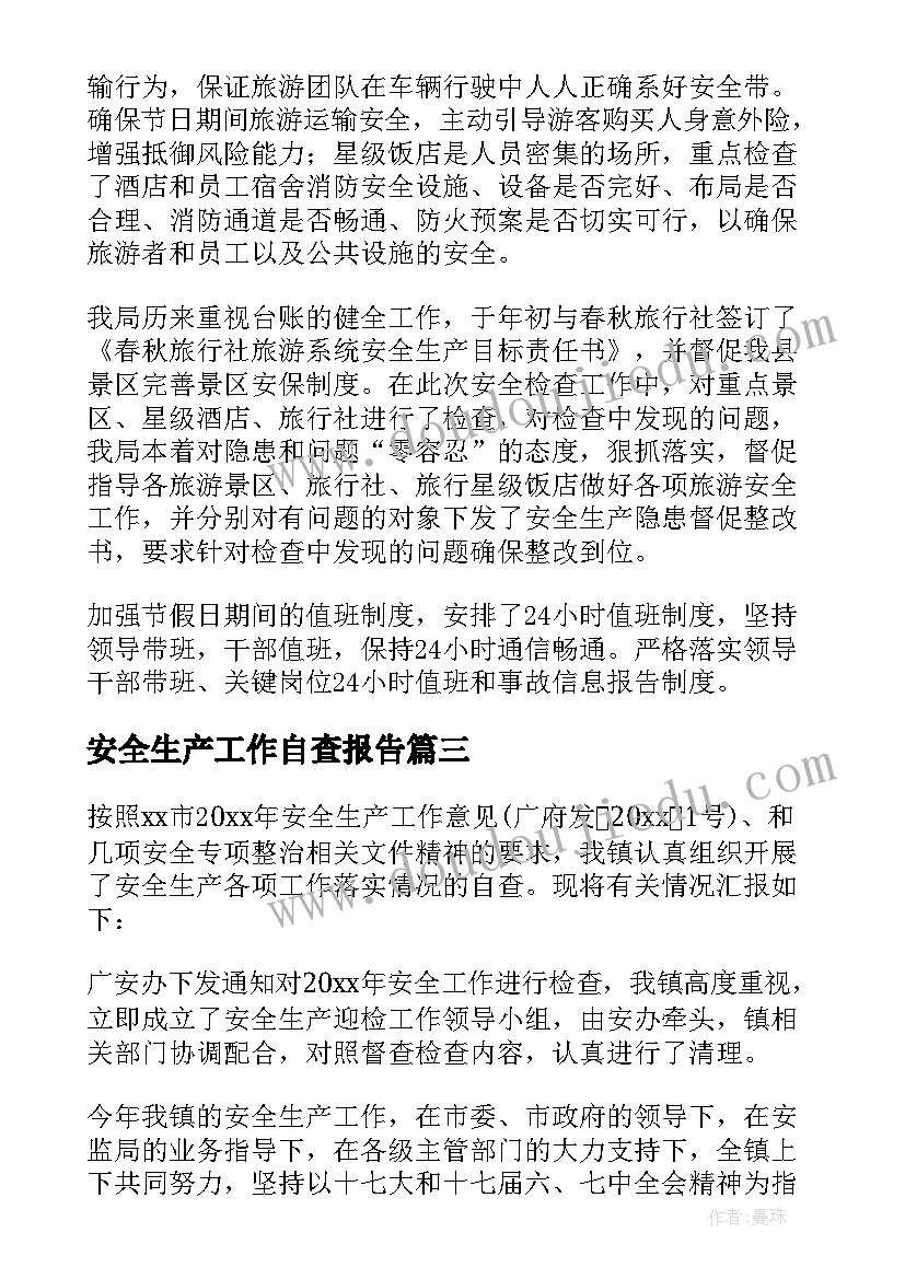 设计毕业邀请函教案大班 幼儿园名著心得体会(精选7篇)