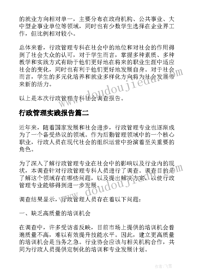 最新学习雷锋演讲比赛策划方案 学雷锋演讲比赛活动方案(优质5篇)