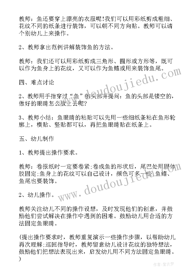 大班多彩的广告教案(大全5篇)