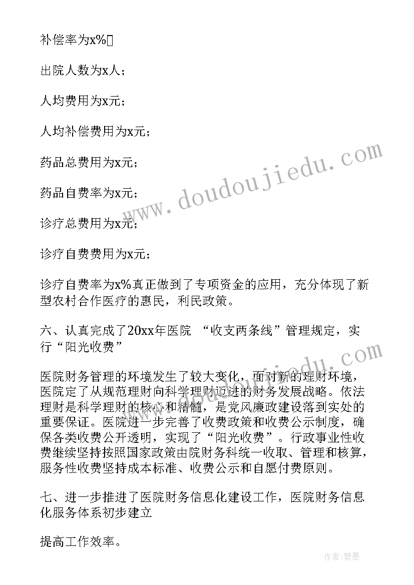 最新医院外联部工作计划及方案(大全9篇)