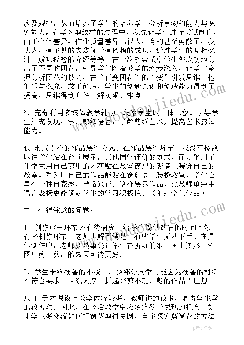 2023年趣味文字教学反思与改进(汇总5篇)