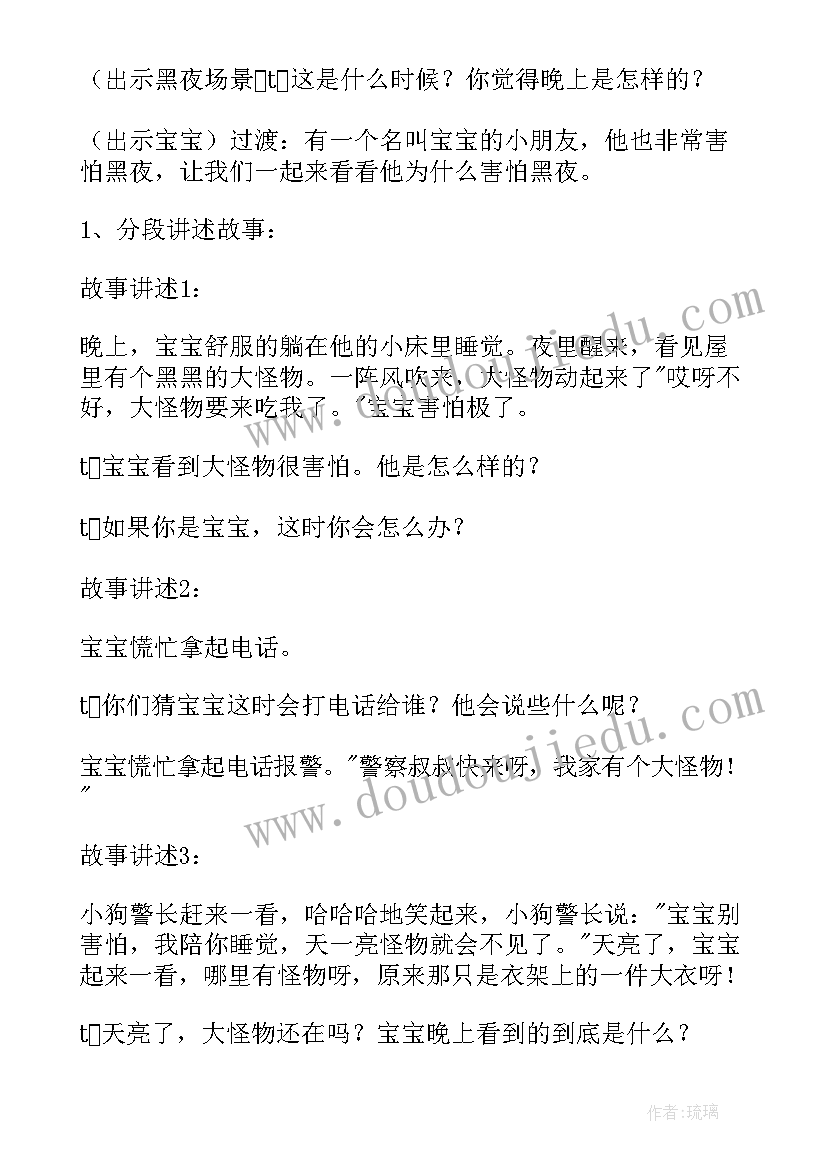 2023年幼儿园学前班语言教案找朋友 谈语言谈话活动的心得体会(大全10篇)