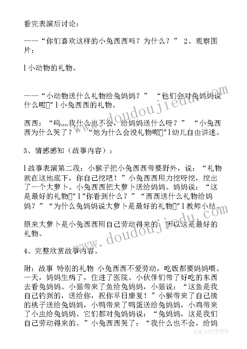 最新小班语言活动教案好饿的小蛇 小班语言活动教案(模板8篇)