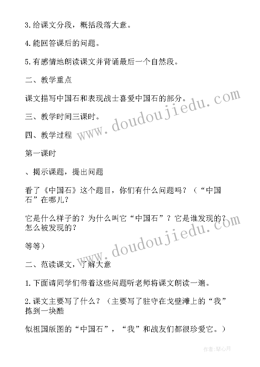 2023年中国的人口教学反思精简 中国龙教学反思(汇总9篇)