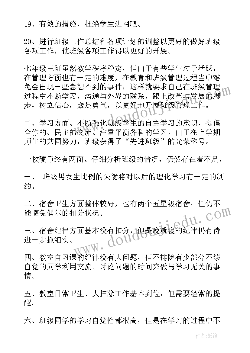 最新中班十月份工作计划表格 初中班级工作计划表(优质9篇)