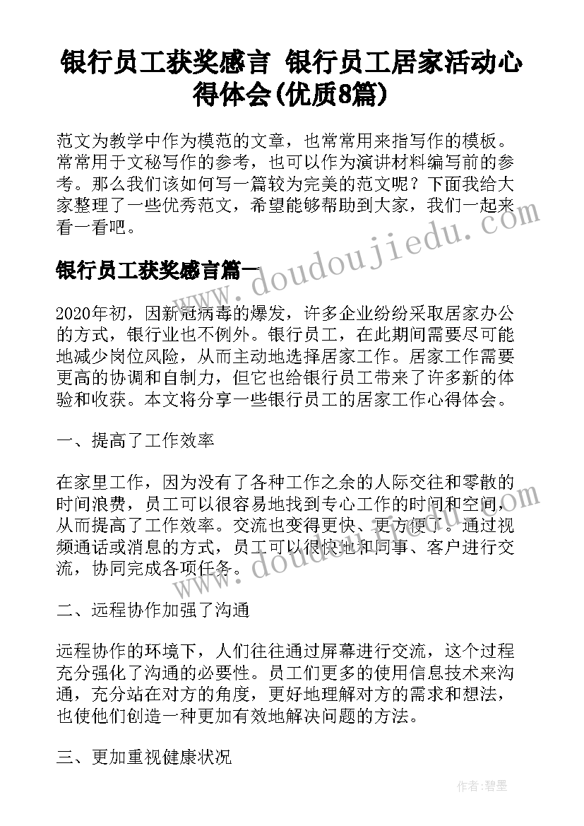 最新党的统一战线 童话集格林童话读书笔记(精选5篇)