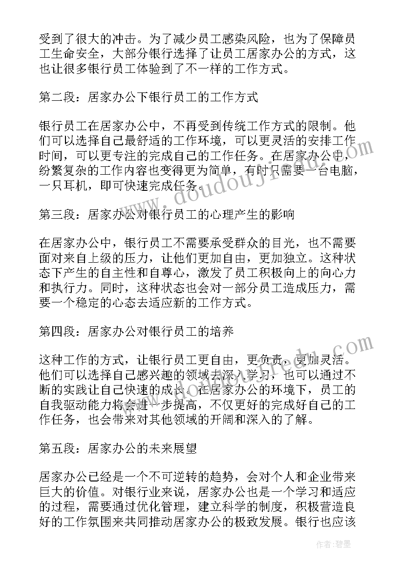 最新党的统一战线 童话集格林童话读书笔记(精选5篇)