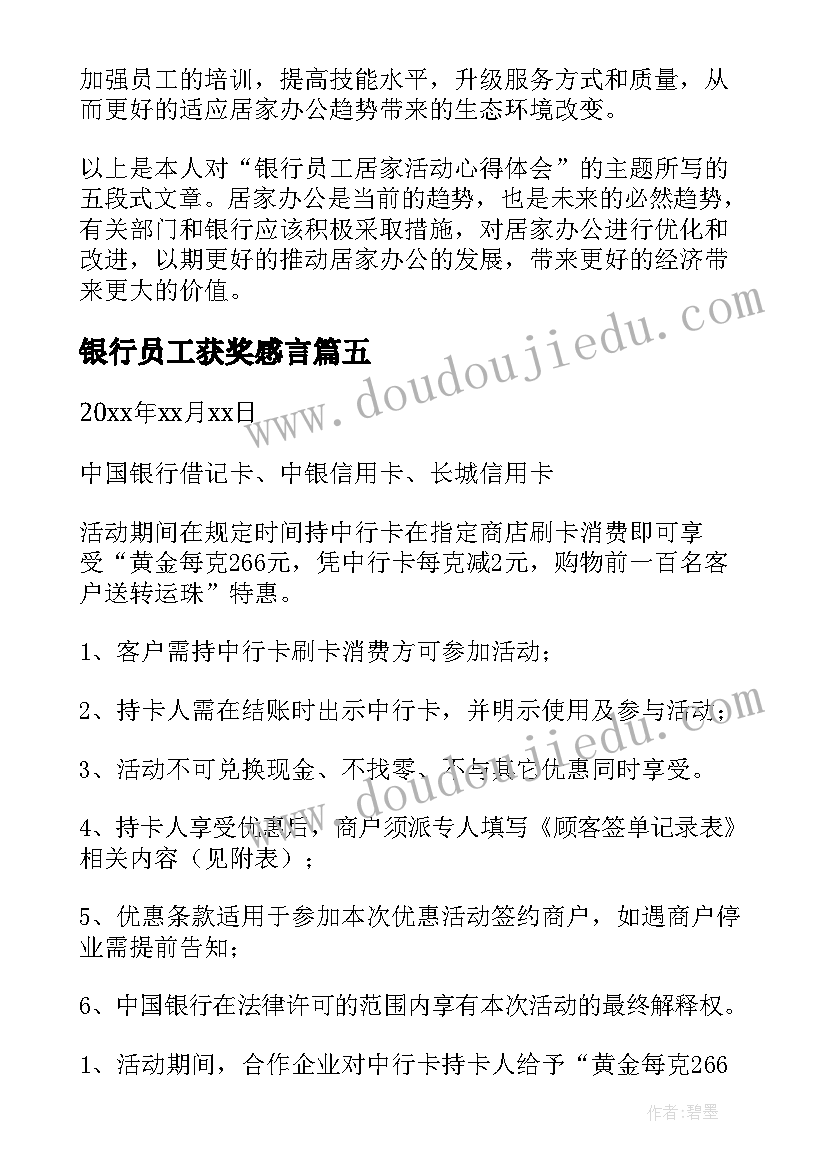 最新党的统一战线 童话集格林童话读书笔记(精选5篇)