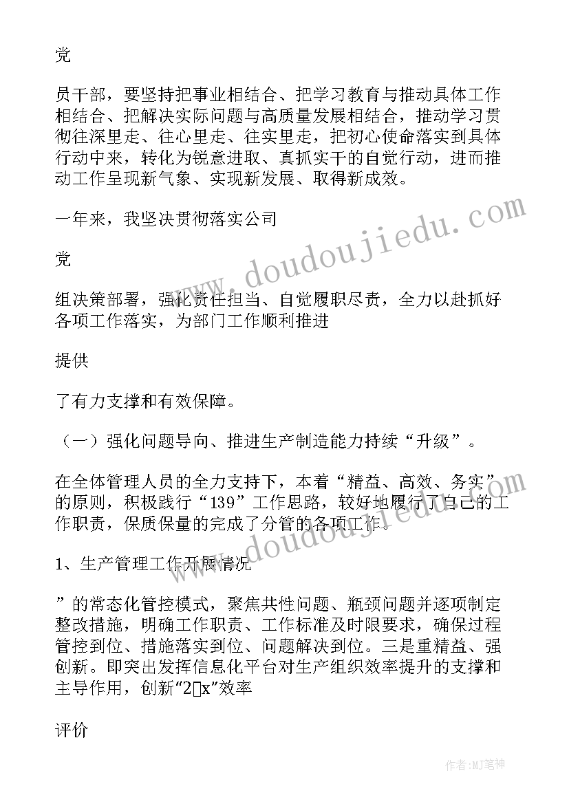 校长办公室主任述职述廉报告(汇总6篇)