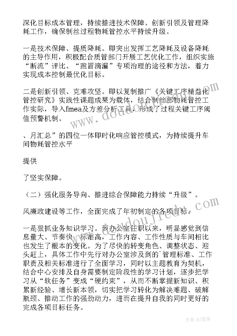 校长办公室主任述职述廉报告(汇总6篇)