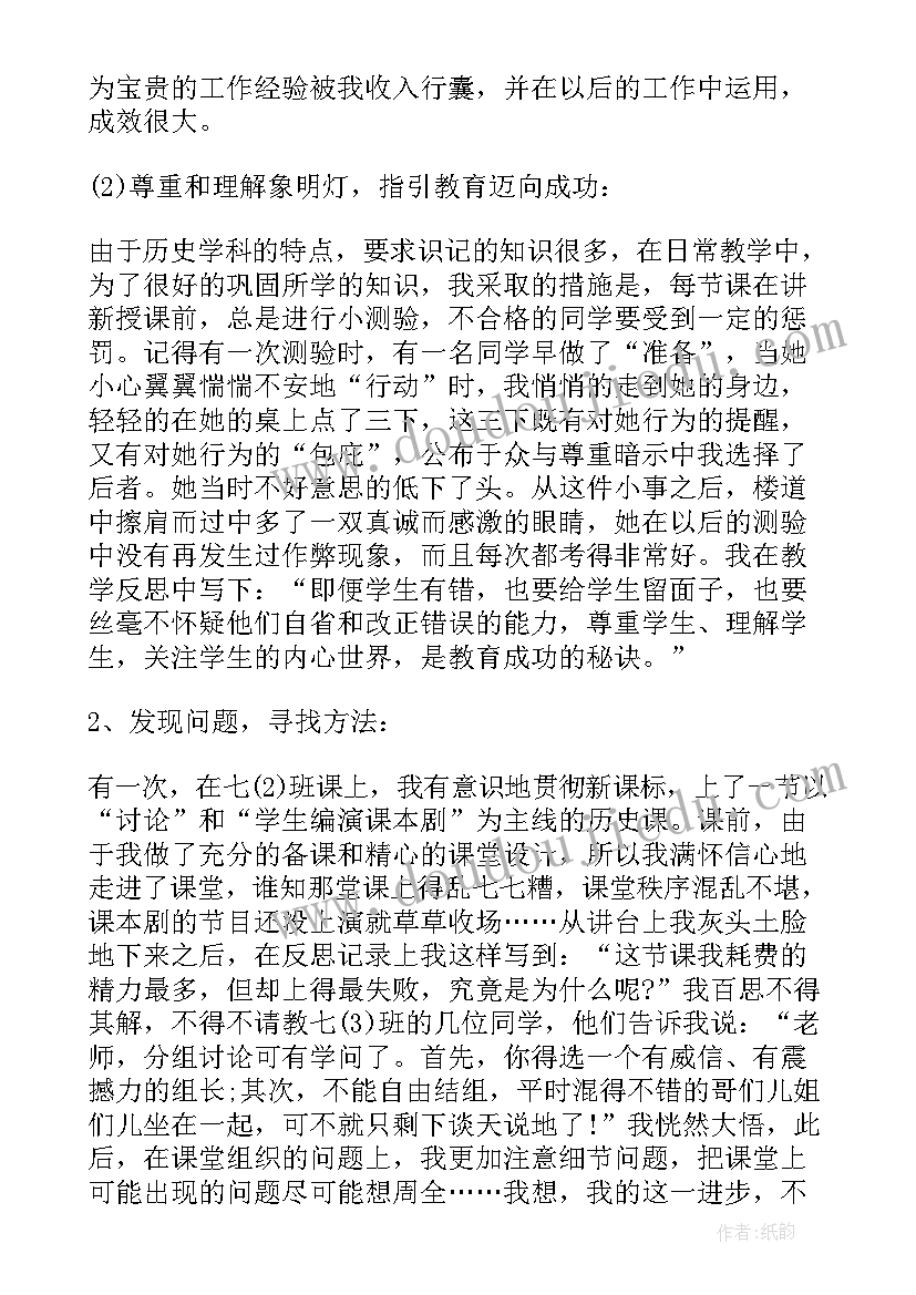 苹果丰收了课后反思 苹果丰收教学反思(通用5篇)