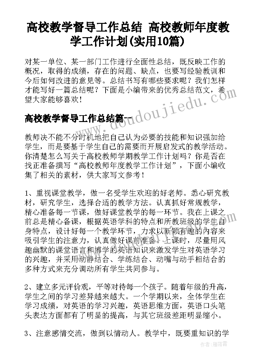 秋天来了活动 大班秋天活动方案(精选10篇)