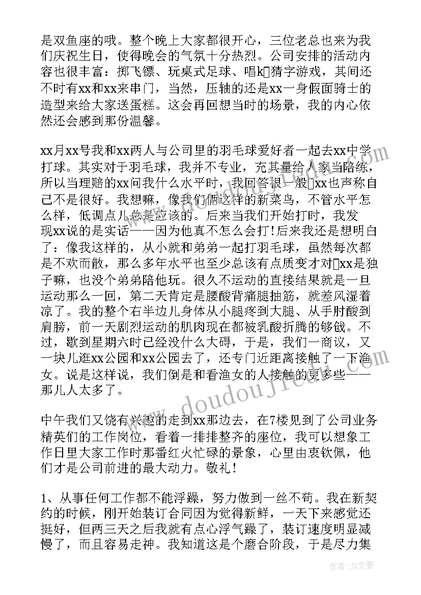 2023年保险业务实践报告(精选5篇)