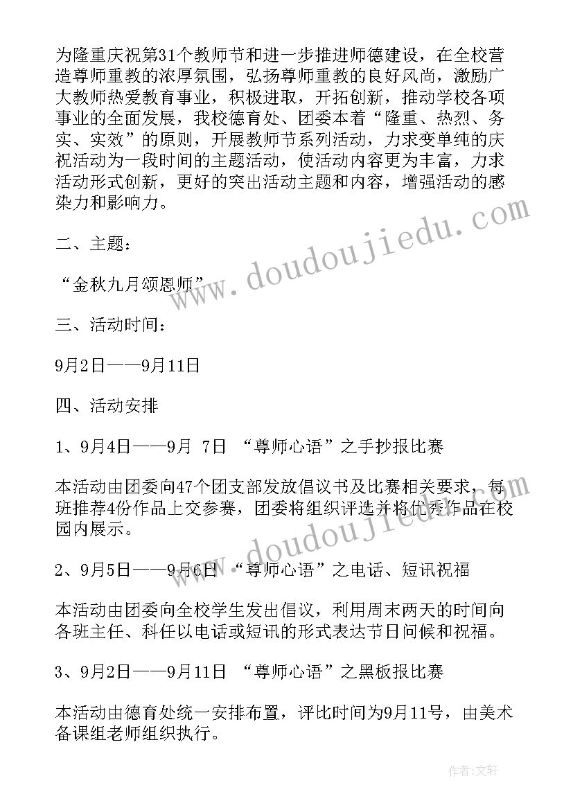 最新教师微课培训方案(优质9篇)