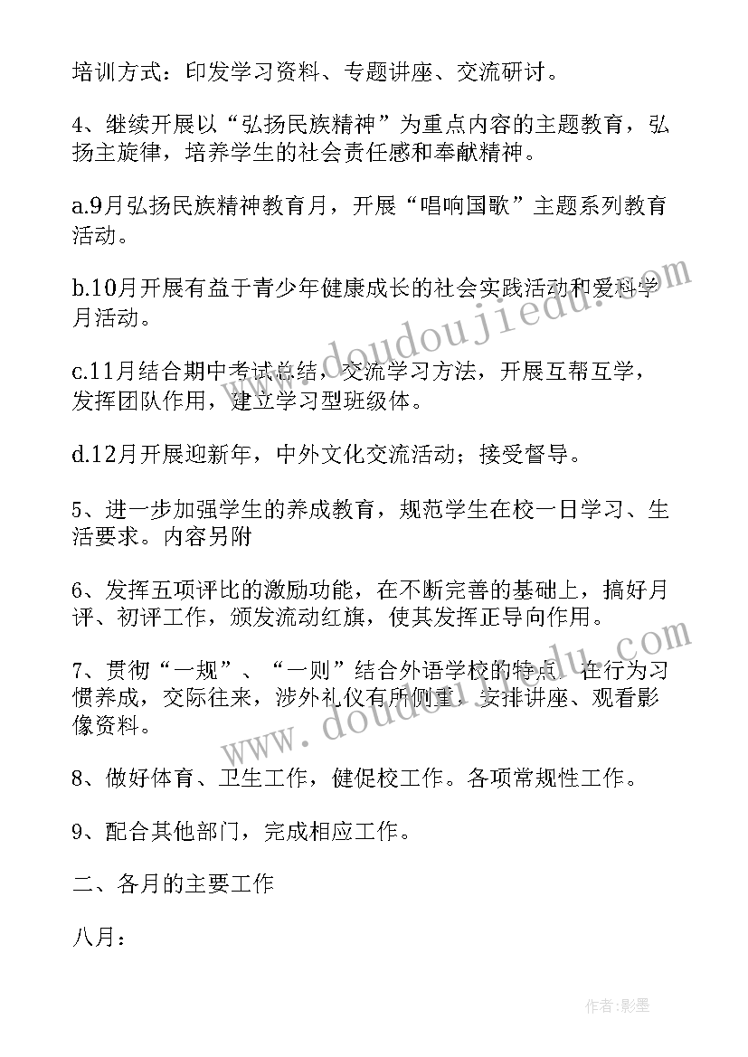 最新祝福语送给女朋友(优秀5篇)