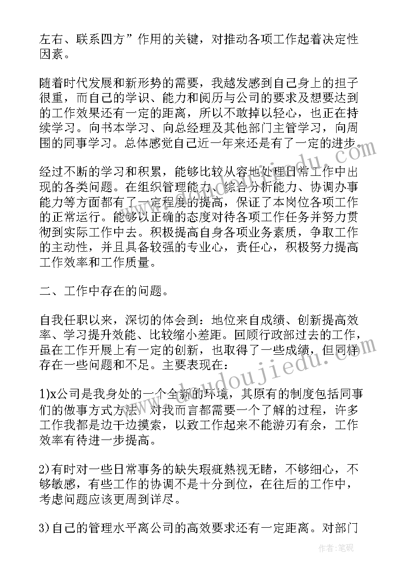 最新公司人事助理培训计划 公司人事助理个人工作计划(汇总5篇)