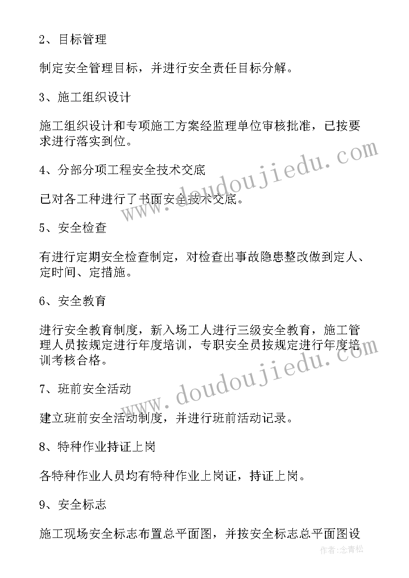 最新单位劳动纪律自查自纠报告 单位统计工作自检自查报告(大全5篇)