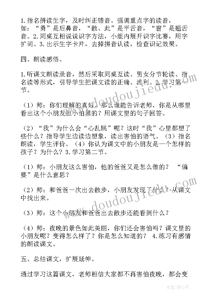 2023年一年级语文组教学工作计划(汇总10篇)