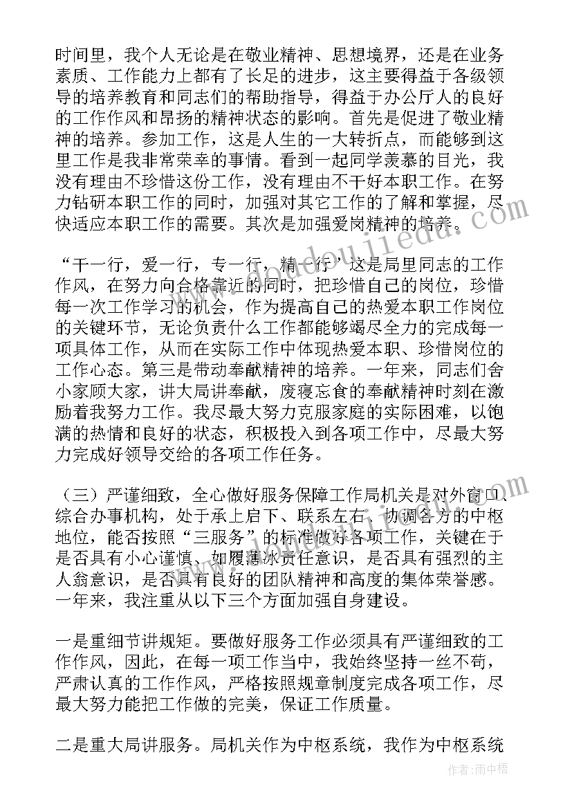 销售获奖感言说说(通用9篇)