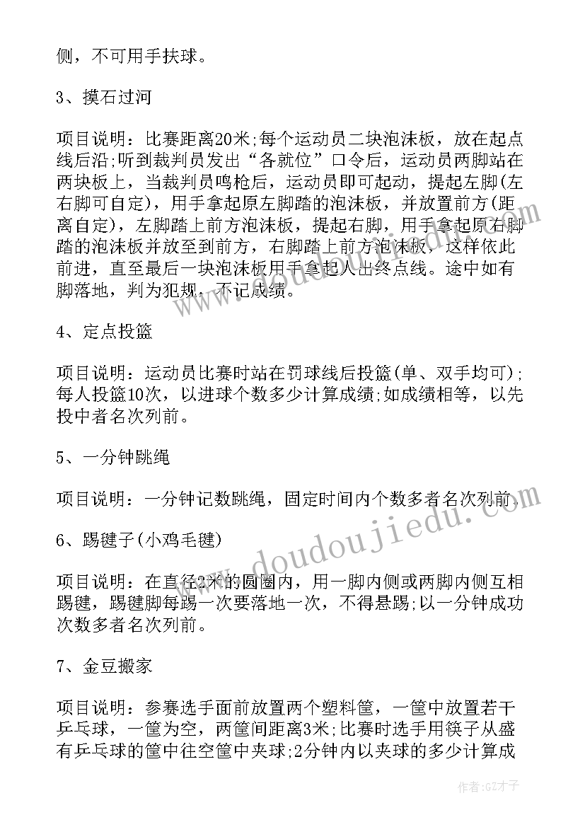 最新机关迎新春活动方案 机关工会趣味活动方案机关工活动方案(大全5篇)