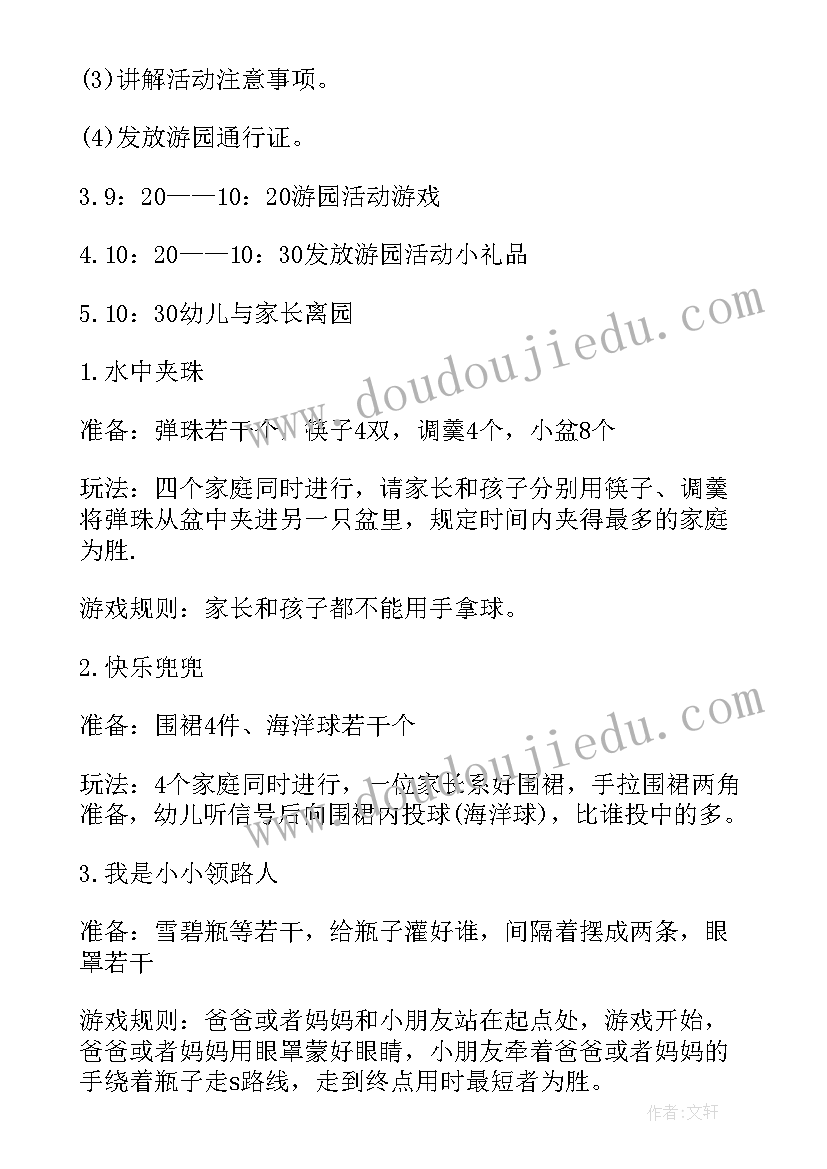 最新六一幼儿园游园活动园长发言稿(汇总9篇)