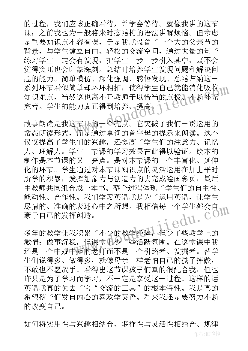 2023年广州版英语六年级教学反思(实用10篇)